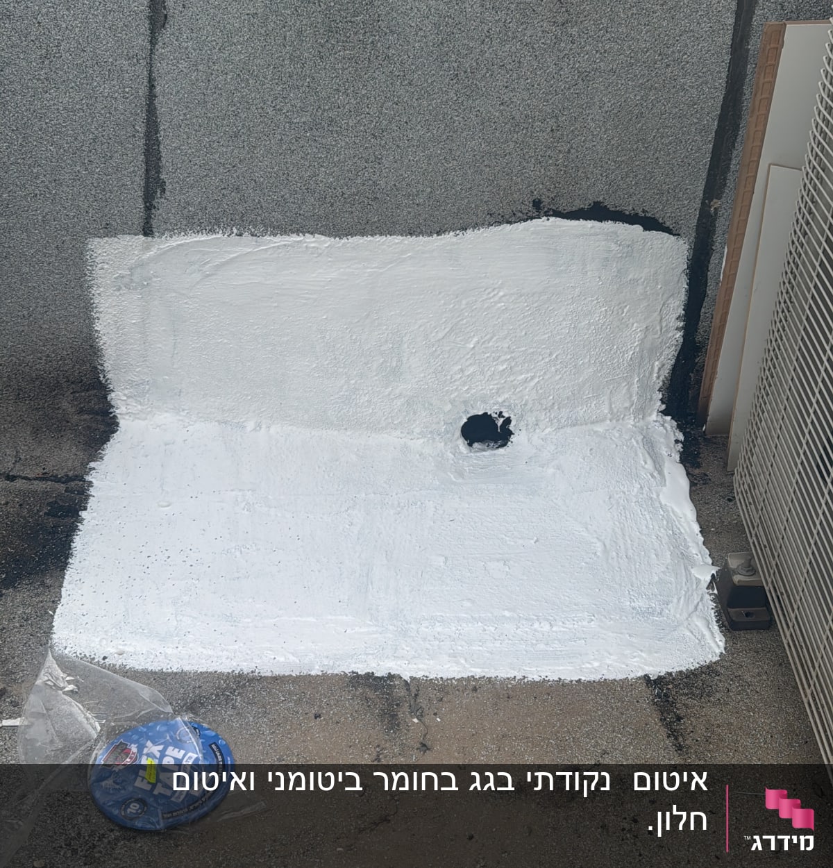 אזור אטום עם חומר לבן וכלי עבודה על הרצפה